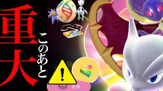 【史上最高チャンス⚠️】緊急直前！このあと必ずやって！？ありえないボーナスと激レアイロチがやってくる・・。【ポケモンGO・色違いルナアーラ・ウルトラアンロック・砂5倍ボーナス・pokemon GO】