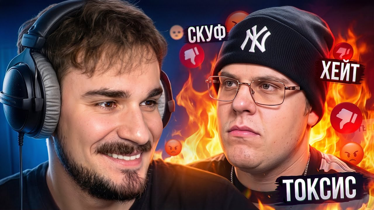 Токсиса Отменяют