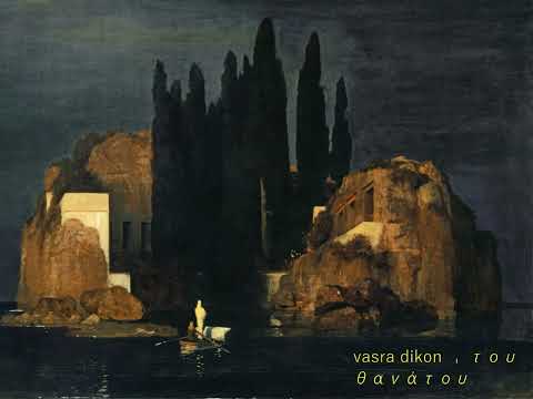 vasra dikon - Του θανάτου