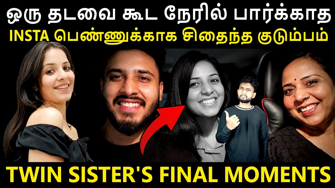 இவன் சொன்ன REASON கேட்டால் உங்களுக்கும் கோபம் வரும்..! | Crime