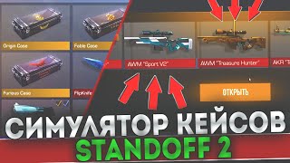 Case Simulator Standoff 2 video preview