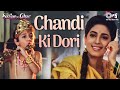 Chandi Ki Dori Saajan Ka Ghar Juhi Chawla Alka Yagnik 90s Hindi Hit Songs