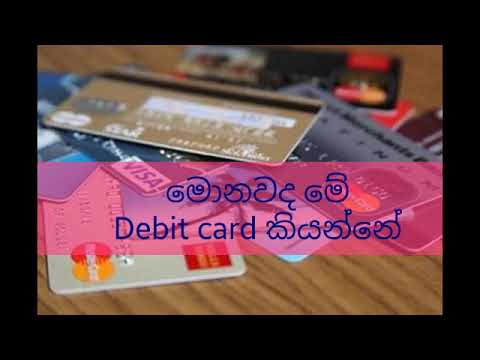 Debit card sinhala,grade 11 commerce sinhala ,debit card,ol lesson sinhala,ol commerce