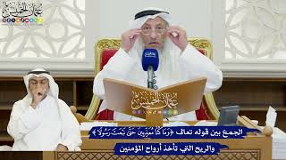 824 - الجمع بين قوله تعالى (وما كنا معذبين حتى نبعث رسولا) والريح التي تأخذ أرواح المؤمنين