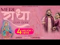 Meri Radha Gori Gori Full Bhajan The Brajkeepers Dhruv Sharma Swarna Shri