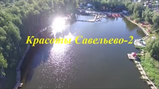 Рыбалка в пирогово савельево 2