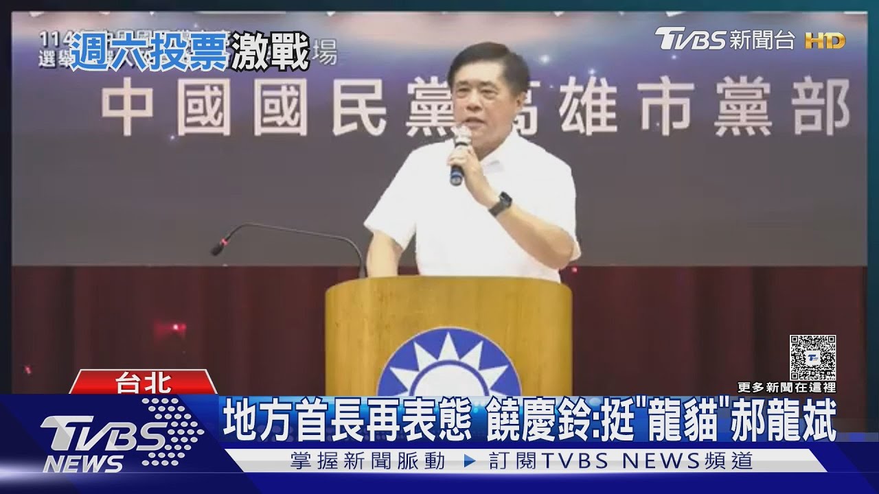 開第一槍挺鄭? 南投副議長:若郝當選就退黨