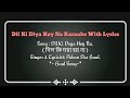 Dil Ki Doya Hoy Na【Bangla Karaoke With Lyrics】দিল কি দয়া হয় না II Din Duniyar Malik II Oyshee II