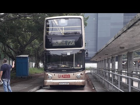 九巴 KMB 3ASV480(KV5169)[已退役]@72A大圍站→大埔工業邨