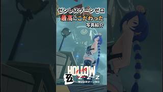 いろんなキャラを時計塔と写真撮影　空中回廊にて　#zzz #ゼンレスゾーンゼロ #ゼンゼロ #ロスカリファ #shorts #ゲーム実況