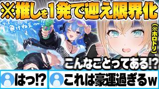 無課金石で推しの水着すいちゃんを早々に引き当て限界化する星詠みオタク【風真いろは 星街すいせい さくらみこ ホロドリ ホロライブ 切り抜き Vtuber】