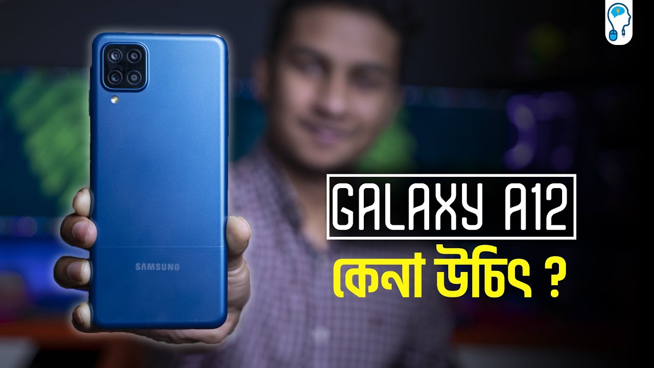 Samsung Galaxy A12 Full Review - ১৫ হাজারের স্যামসাং কেমন?