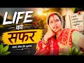 Indu Rajbhar यु पी 50 लाइव है लाइफ का सफर अच्छा ह�