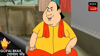 আলসেমির শাস্তি | Gopal Bhar | Best Of Gopal Bhar