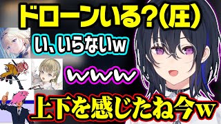 ゴミ出身扱いされるありさかや、ぶいすぽの上下関係にツッコまれる一ノ瀬うるは達【ぶいすぽ/切り抜き/一ノ瀬うるは/英リサ/藍沢エマ/ありさか/SqLA】