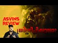 Asvins (2023) Tamil Psychological Horror Thriller Movie Malayalam Review By CinemakkaranAmal