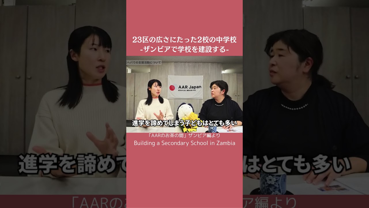 【ザンビアで学校建設】豊かになって子どもや孫に教育を #shorts #切り抜き