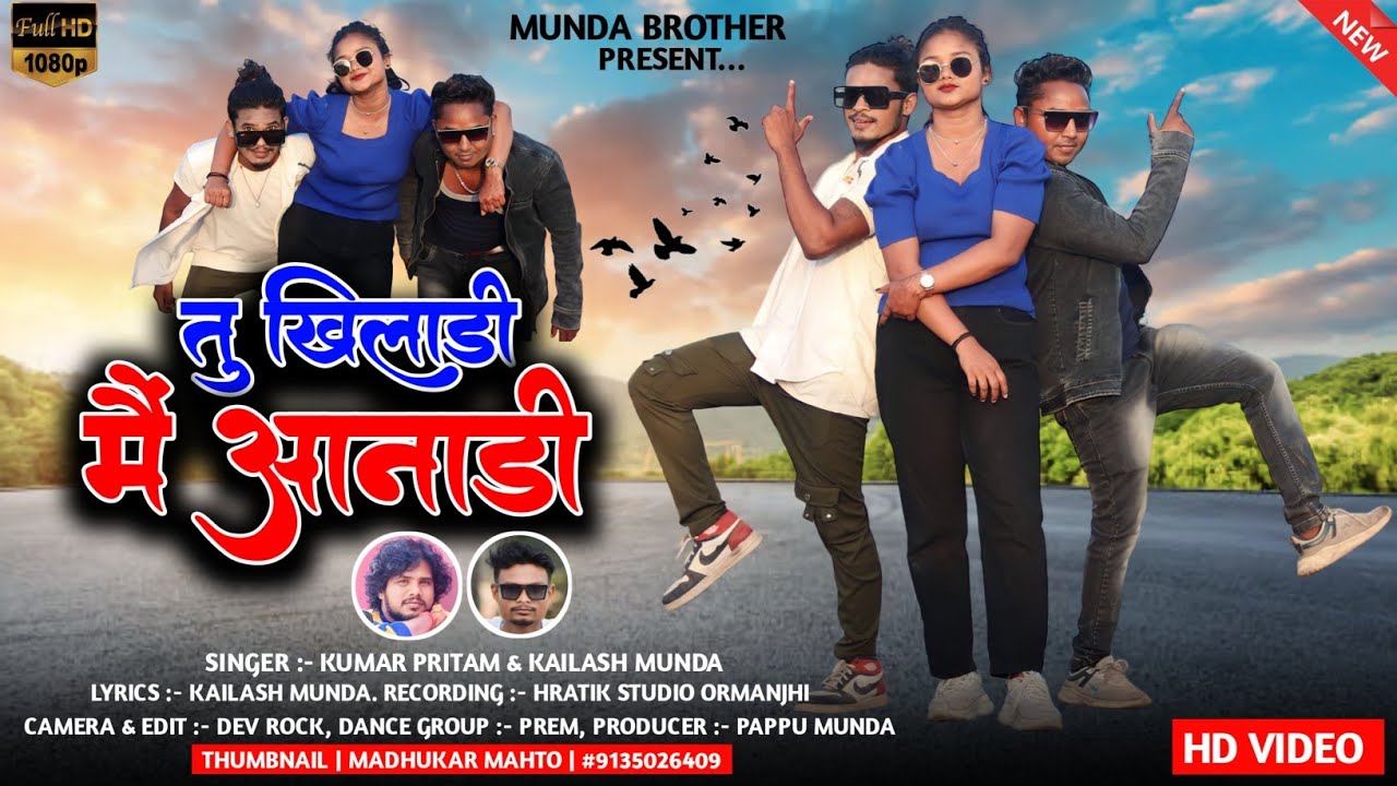 Main Khiladi Tu Anari // New Nagpuri Video 2023 | Nagpuri song / Singar Kumar Pritam & Kailash Munda