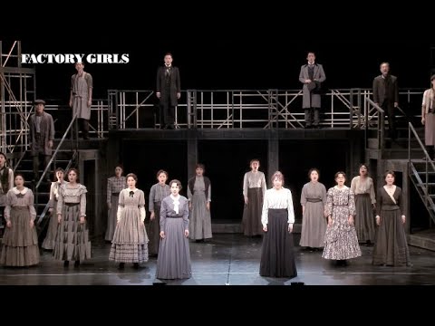 ミュージカル「FACTORY GIRLS〜私が描く物語〜」再演公式サイト