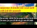 Ahmedabad To Bangalore All Running Trains Information AC Train Humsafar Express Mail Exp