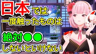 [Vtub] 「在日本 你一旦摸了水果你就要買」？