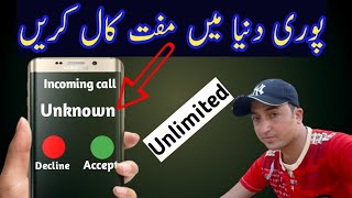 How to make free calls with internet | how to make free call without number | free call in pakistan