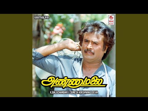Rekkaikatti Parakkudayya — watch video