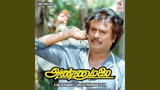 Rekkaikatti Parakkudayya by S.P. Balasubrahmanyam, K. S. Chithra