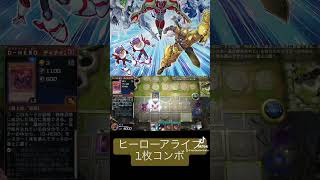 ヒーローアライブ1枚でダークロウ+デスフェニ 【遊戯王】