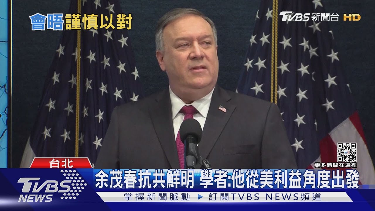 龐佩奧下周訪台、賴負責宴客、總統僅會晤 學者:不得罪拜登