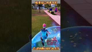 【FORTNITE】相手はこのボクだ