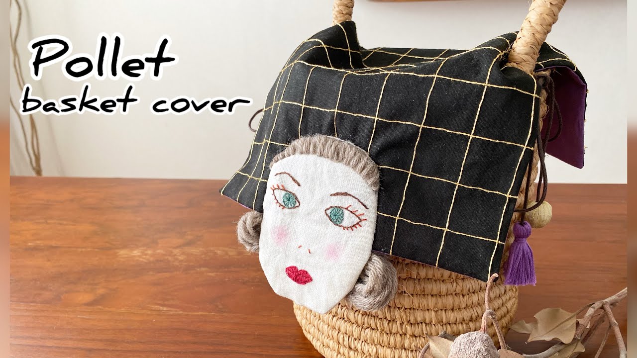 ポレットちゃんのバスケットカバー⭐︎今野はるえさんのお人形をアレンジ⭐︎