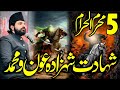 5 Muharram Shahadat Shahzada Own O Muhammad As Allama Asif Raza Alvi Ashra Muharram