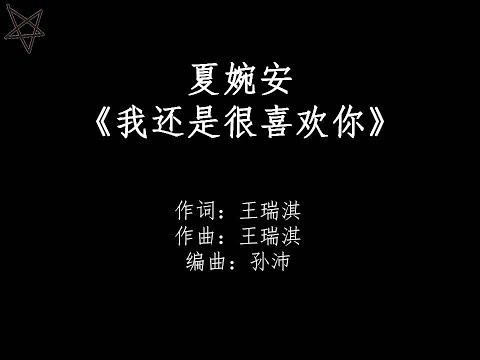 download lagu mp3 mp4 I Still Like You Lyrics, download lagu I Still Like You Lyrics gratis, unduh video klip I Still Like You Lyrics