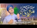 Har Udaasi Ka Hal Madina Hai Syed Hassan Ullah Hussaini