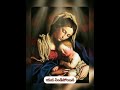 Telugu Catholic Song Mother Mary Telugu Songs Mariyammagaaru Song Mary Matha Song In Telugu
