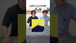 画像を見てゲームを当てろ！
