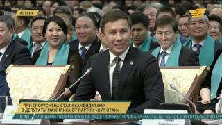 Геннадий Головкин и Илья Ильин стали кандидатами в депутаты в Мажилис