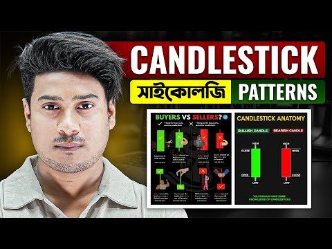 ক্যান্ডেলের সাইকোলজি Free Complete Candlestick Patterns | Full Course: Basic To Advanced - (PART 04)