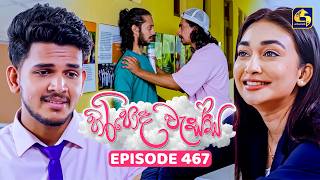 Hiripoda Wessa (හිරිපොද වැස්ස) | Episode 467 | 06th July 2026 | Swarnavahini TV preview image
