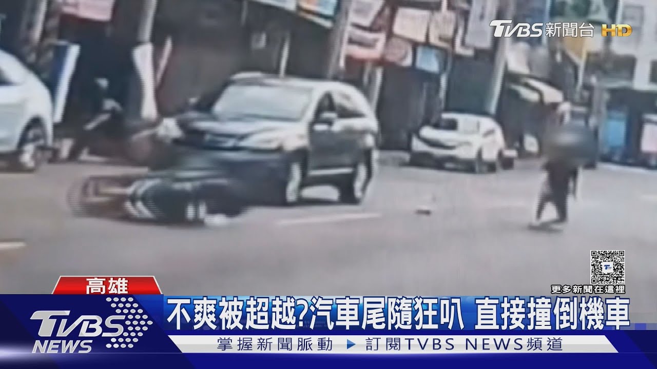 疑似不滿被超車!自小客「尾隨狂叭」 加速衝撞機車