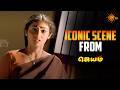 ரவி வருவது ரொம்ப கஷ்டம் அக்கா Jayam Movie Scene Ra
