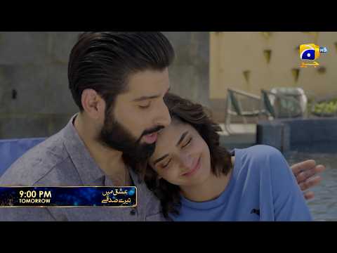 Ishq Mein Tere Sadqay Episode 06 Promo | Ishq Mein Tere Sadqay Epi 06 Teaser | Review| 17th Feb 2026