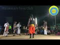 New Karakatam In Tamil