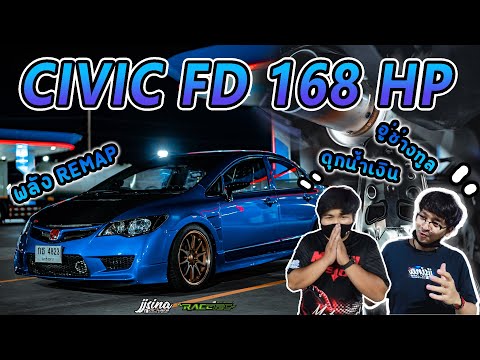 CIVIC FD 168 HP, REMAP power, Chang Tul garage, blue-painted type R all around, really cool #JJSI...