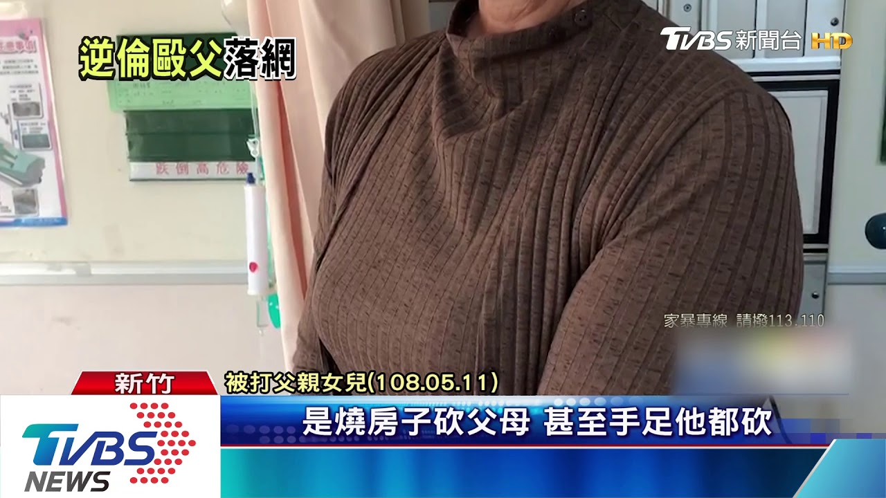不喝湯就被打! 毆父逆子落網「酒醉失憶」