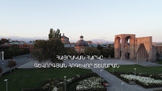 Հայրական տուն