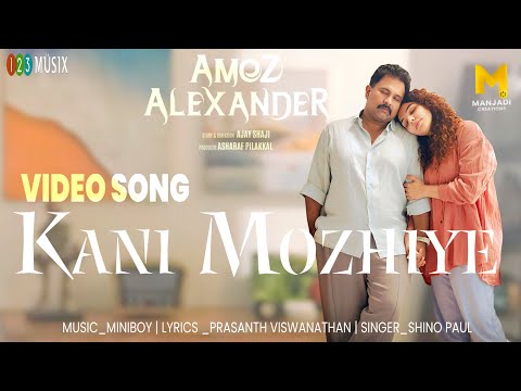 Amoz Alexander Official Trailer