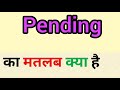 Pending meaning in hindi || pending ka matlab kya hota hai || word meaning english to hindi