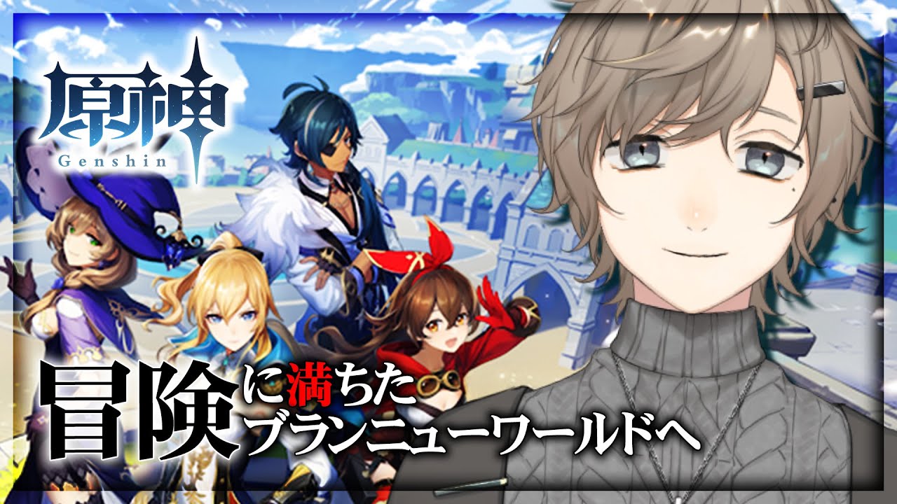 原神 | 期待の新作RPG!プレイしてみました! 【にじさんじ/叶】